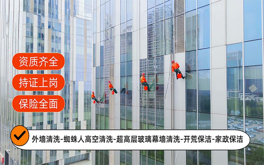 美天保洁·镇巴站